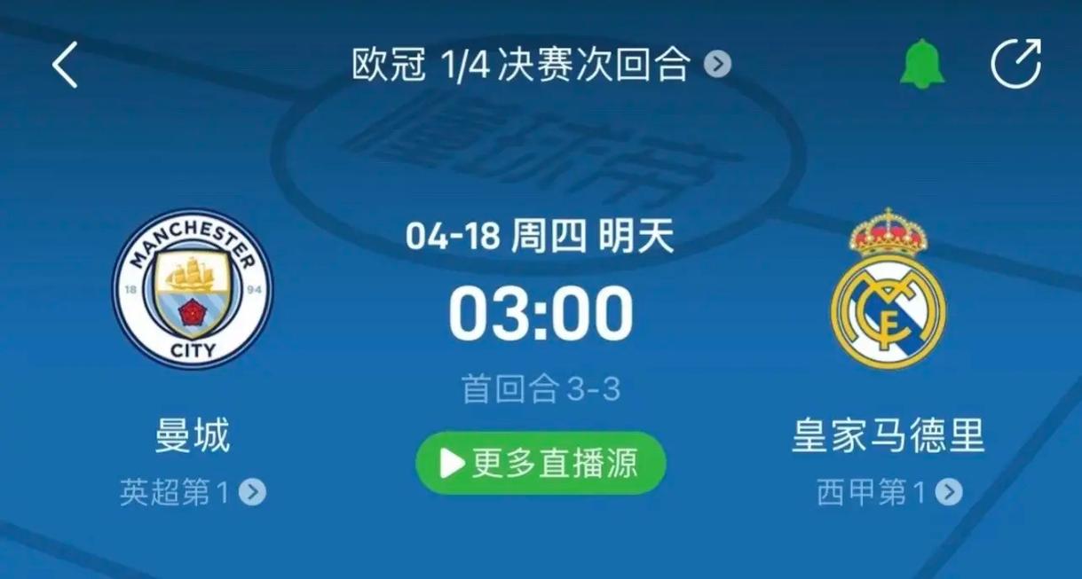 在足球比赛