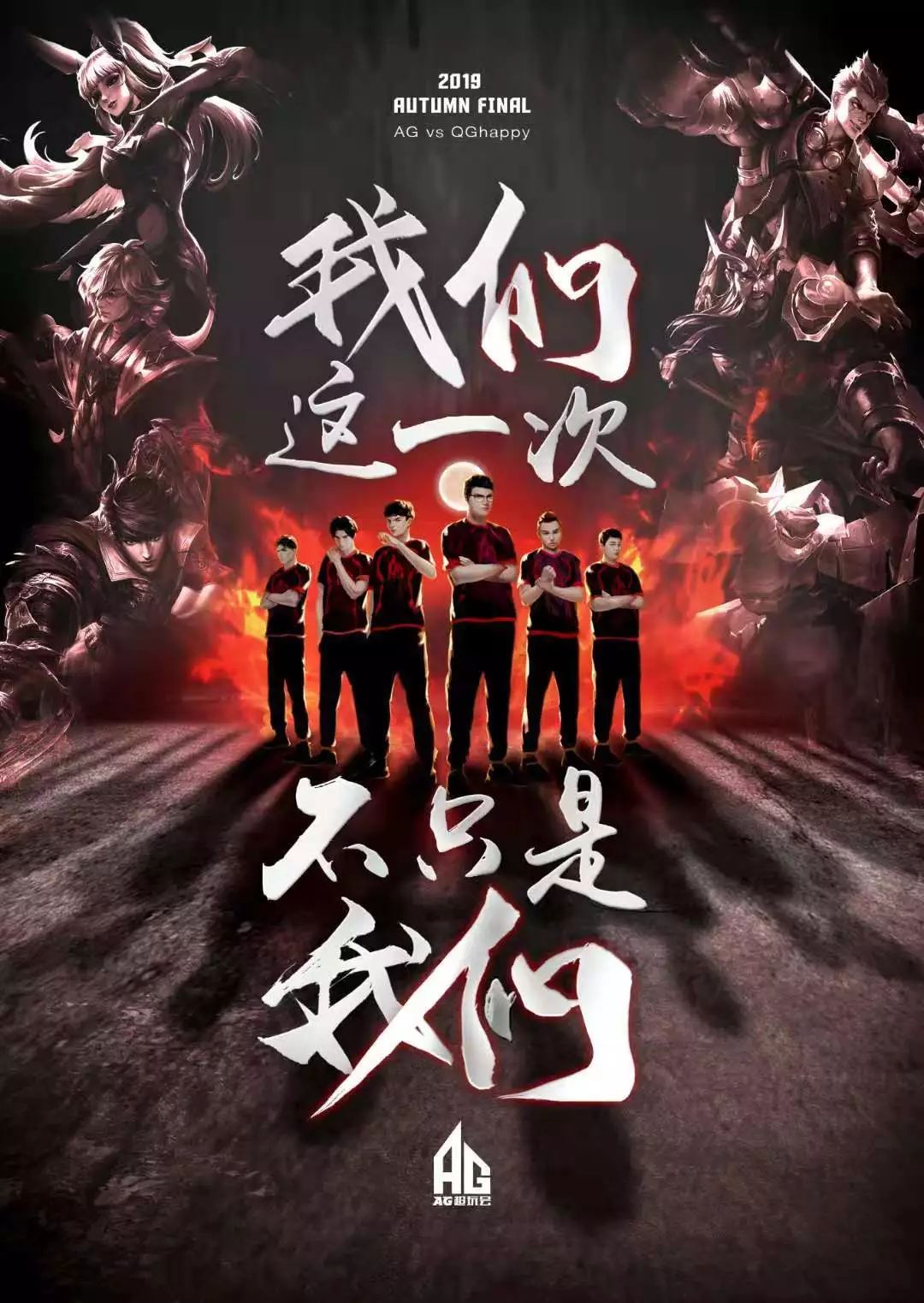 而是全力以